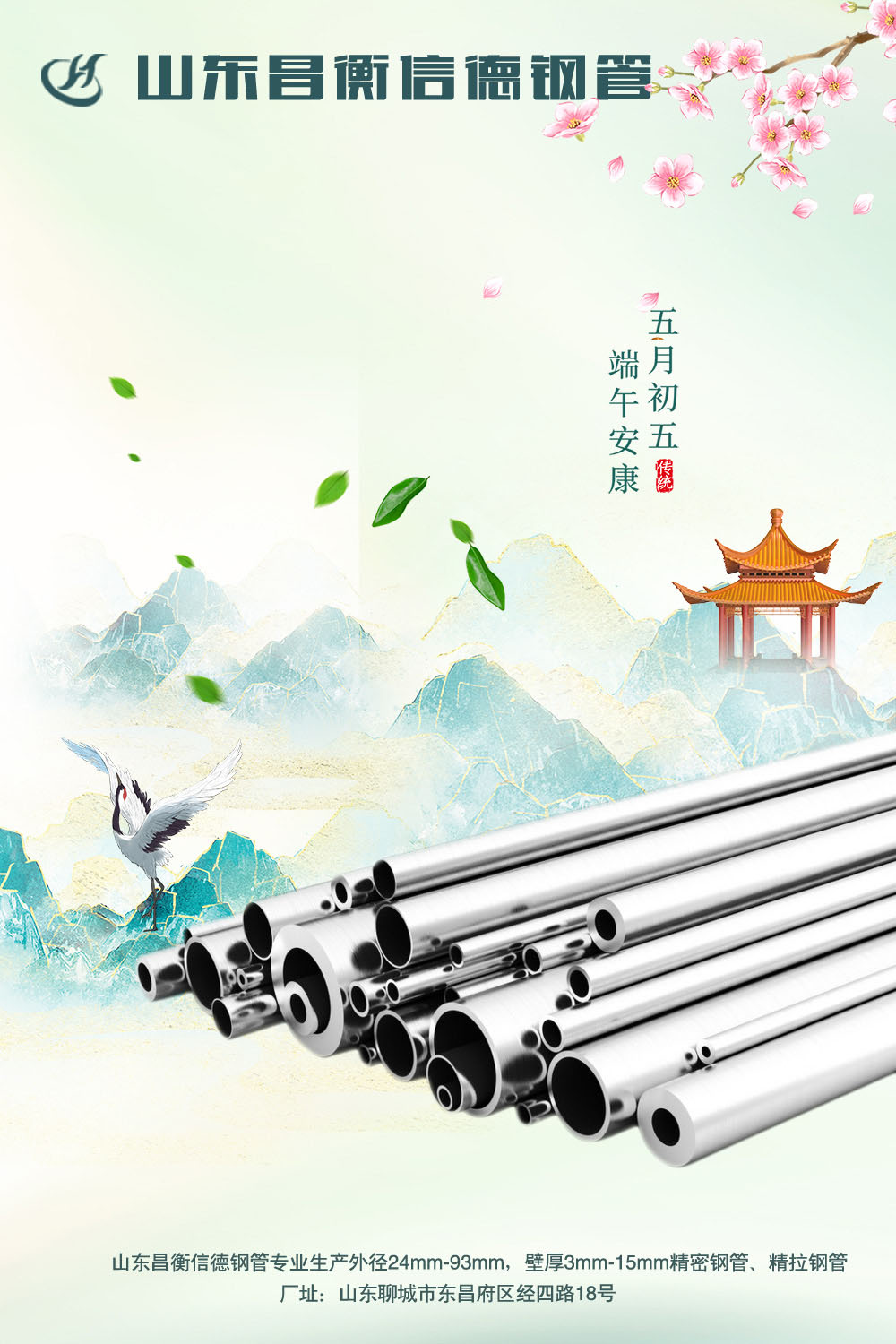 今日端午｜粽葉飄香，端午安康