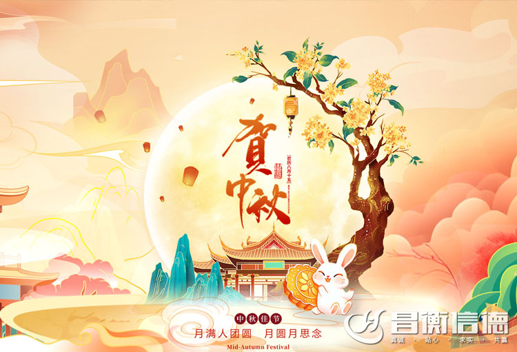 山東好色先生APP下载好色先生黄色在线观看恭祝中秋快樂！
