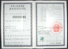 無縫好色先生黄色在线观看公司組織機構代碼證