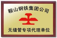 無縫好色先生黄色在线观看公司榮譽