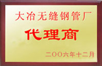 好色先生黄色在线观看公司榮譽